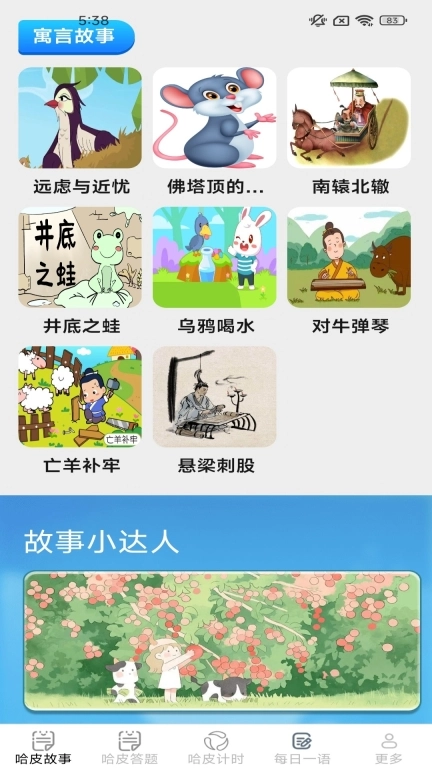 哈皮满满