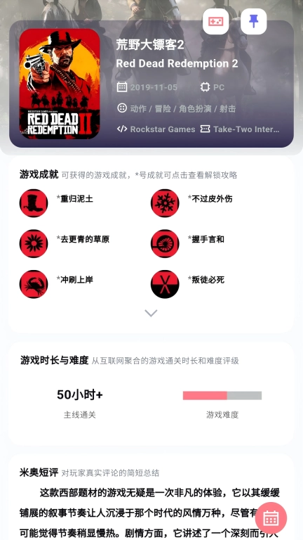 力喵软件-你的个人游戏数据库
