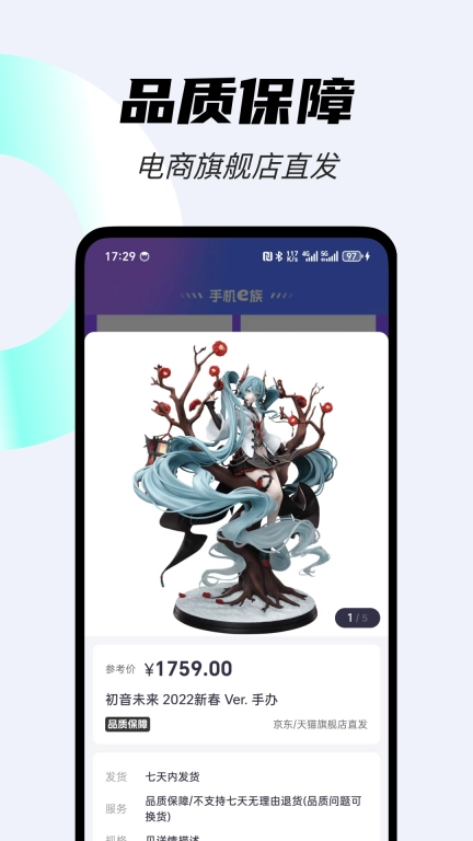 手机e族-手办盲盒