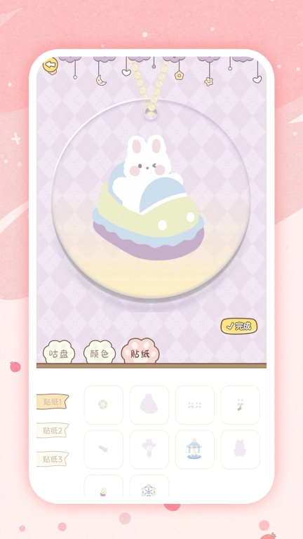 安静书免费贴纸