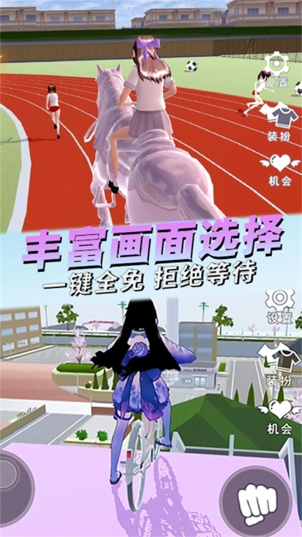 校园真实模拟樱花篇-樱花女子高中模拟