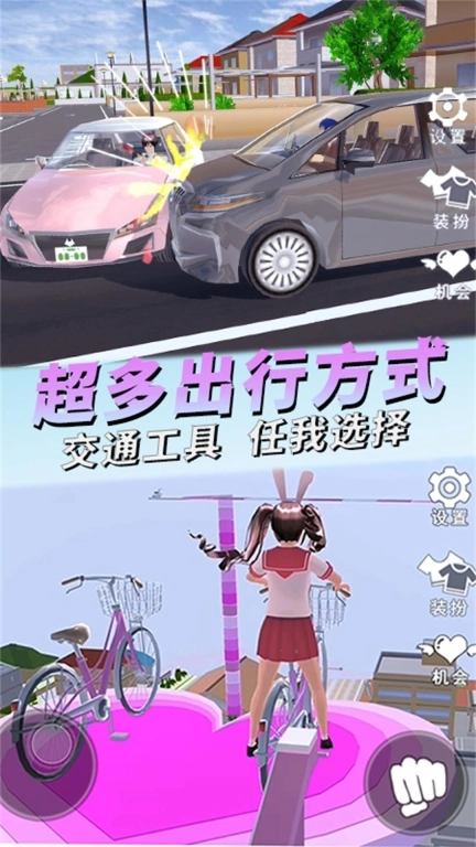 校园真实模拟樱花篇-樱花女子高中模拟