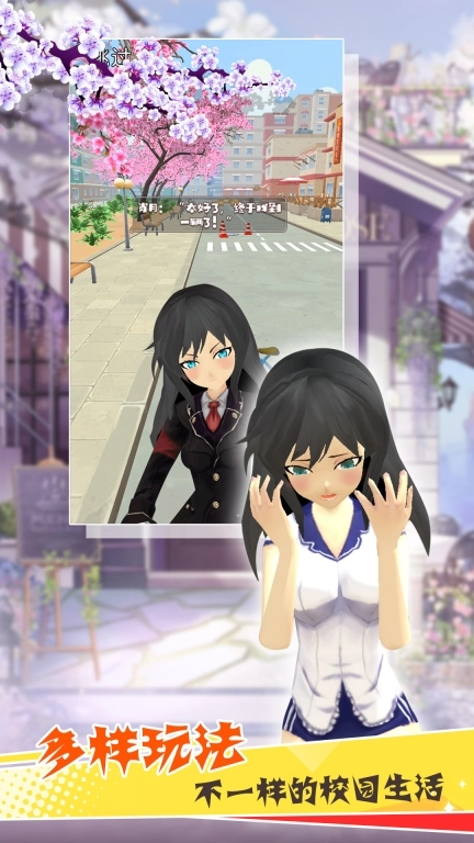 校园比拼真实模拟