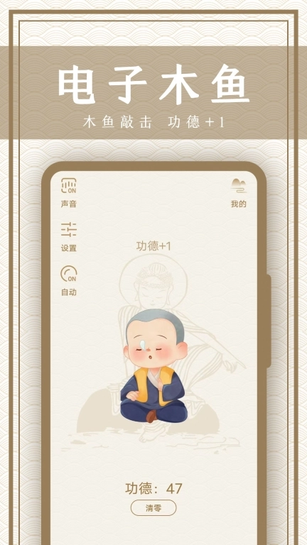 木鱼宝