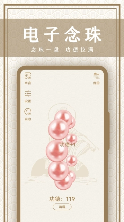 木鱼宝