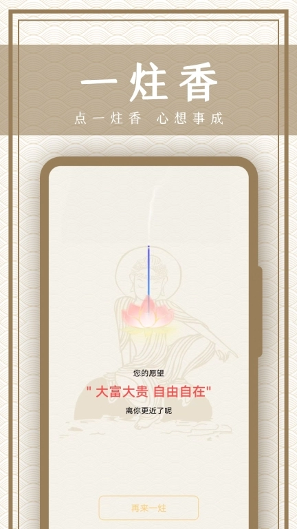 木鱼宝