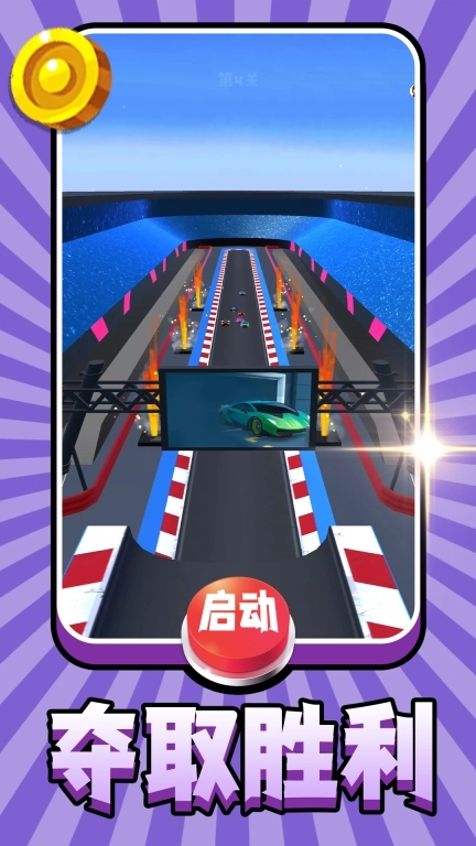 飙车达人