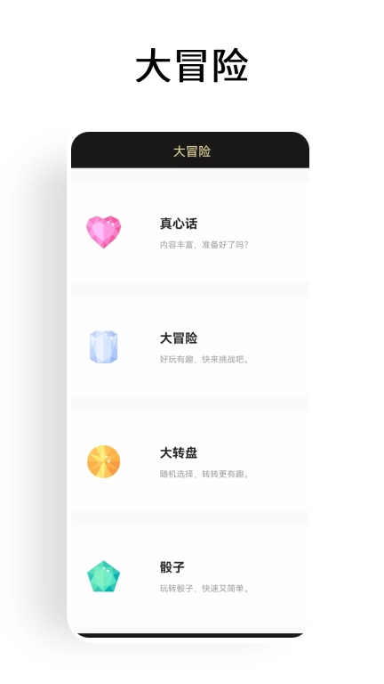 答案之书大冒险