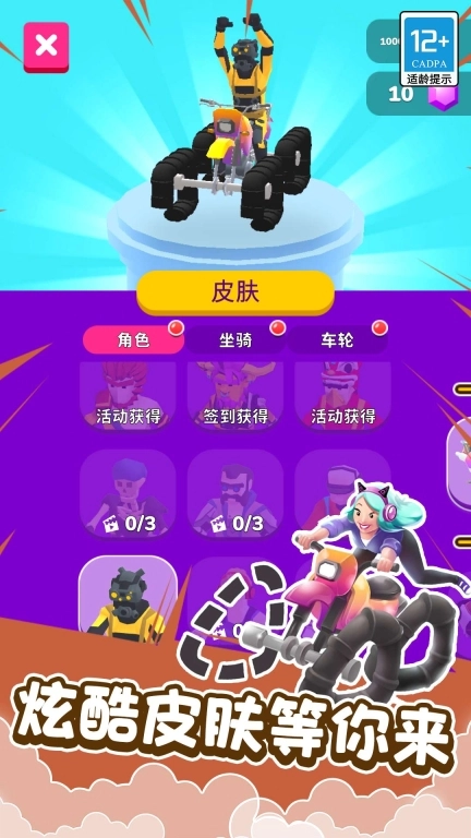 竞速大师