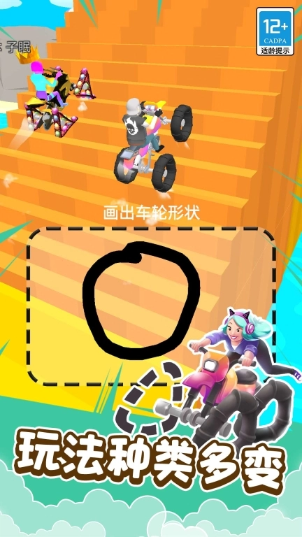 竞速大师