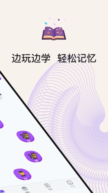小灵鸭-闯关学习零压力