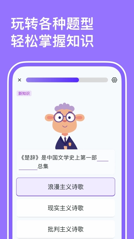 小灵鸭-闯关学习零压力