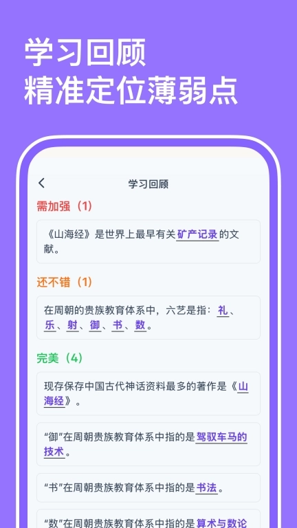 小灵鸭-闯关学习零压力