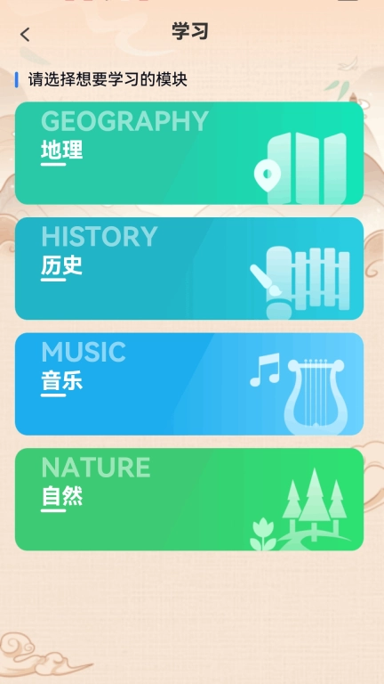 成语俺来也