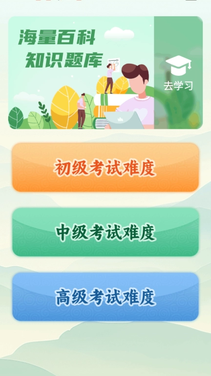成语俺来也