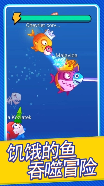 大鱼吞吞吞