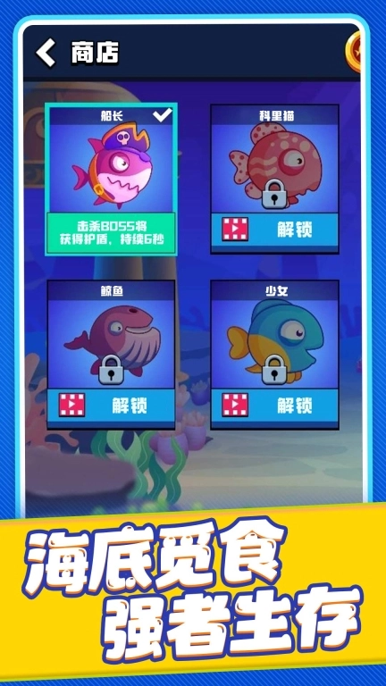 大鱼吞吞吞