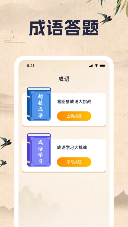 智答乐园