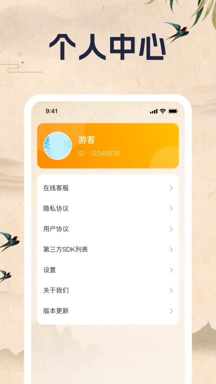 智答乐园
