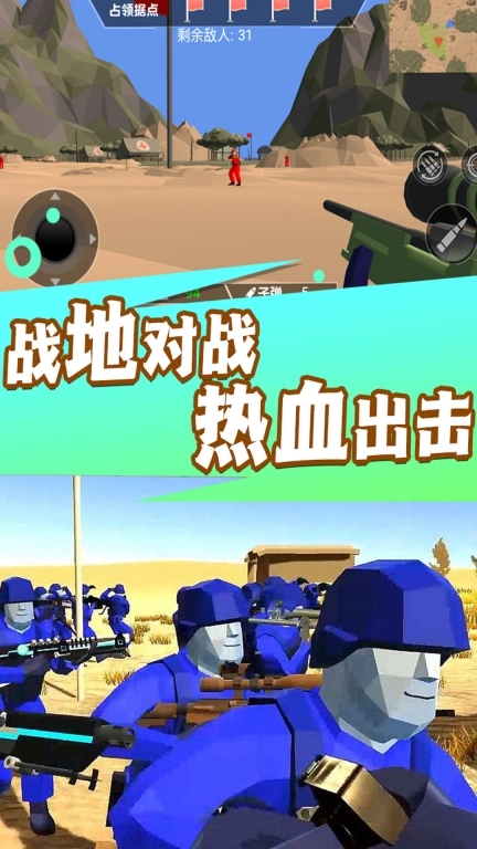战争末日冒险
