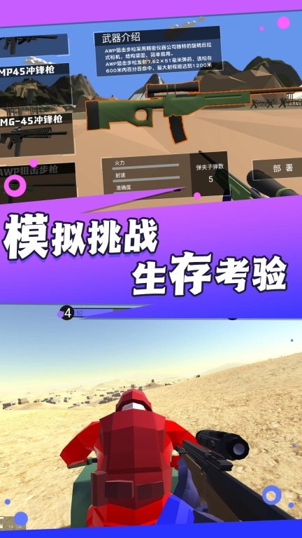 战争末日冒险