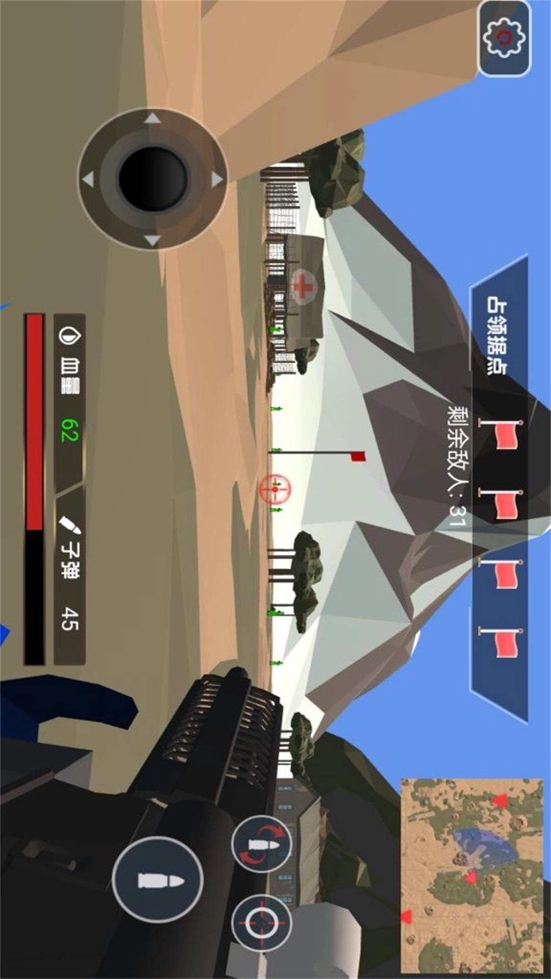 热血兵人竞技之旅-玩具兵人射击模拟