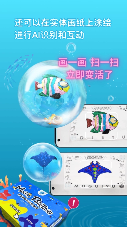 神笔画画