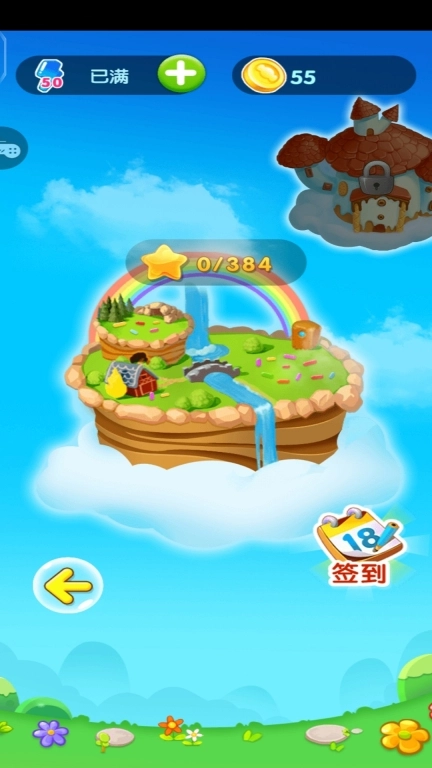 水果来消除