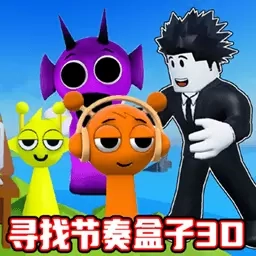 3D沙盒奇妙世界-罗布乐思节奏盒子大战