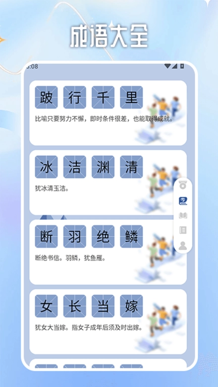 一口气通关挑战
