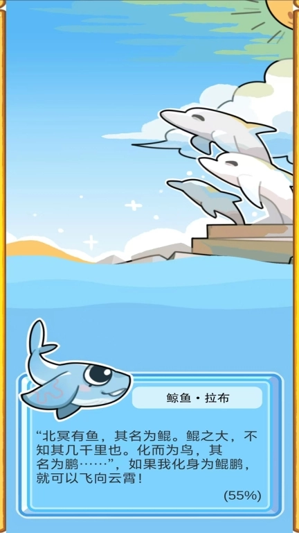 口算鲸鱼