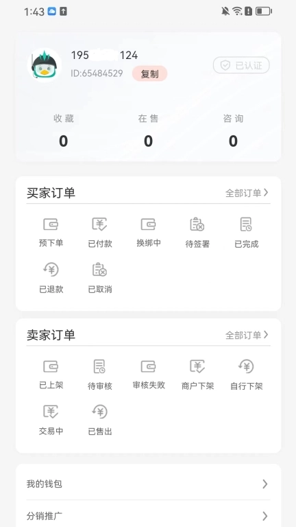 三青鸟代售