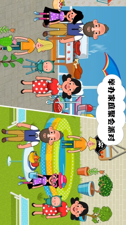 原生大家庭-自由探索