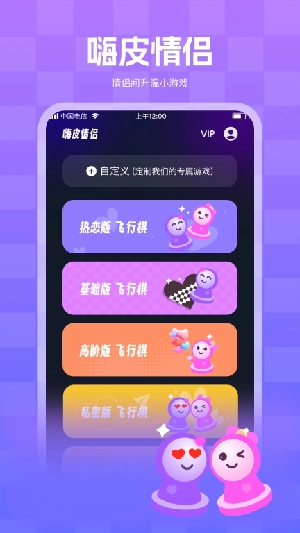 嗨皮情侣
