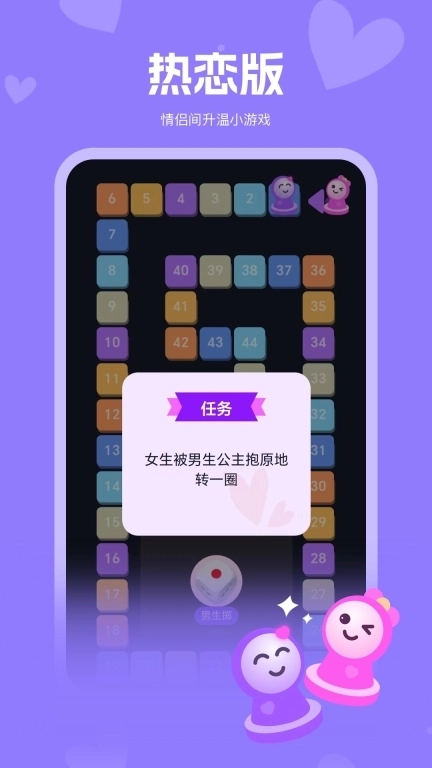 嗨皮情侣