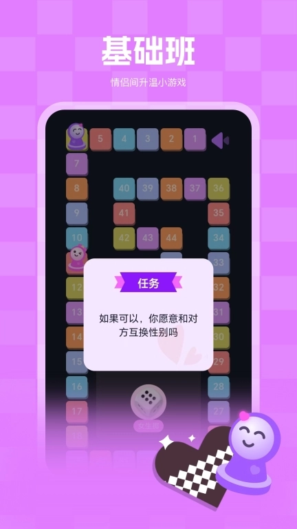 嗨皮情侣