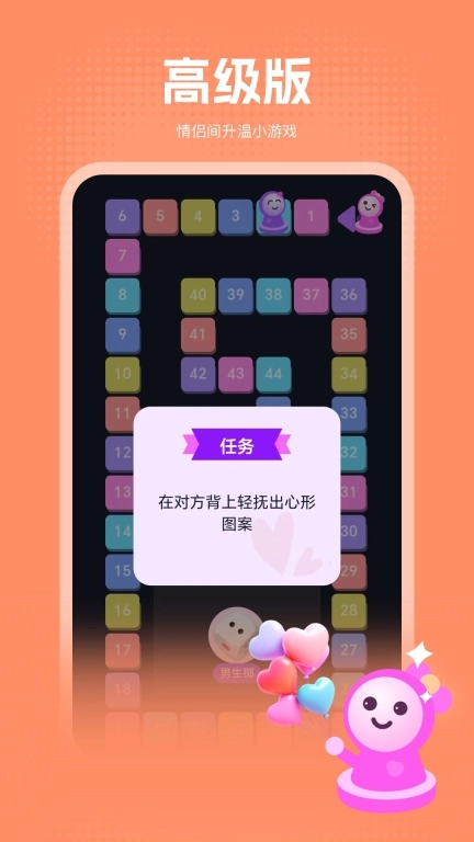 嗨皮情侣
