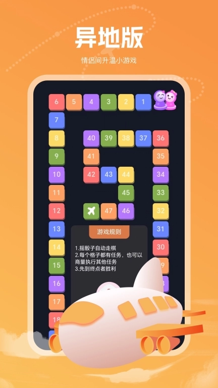 嗨皮情侣