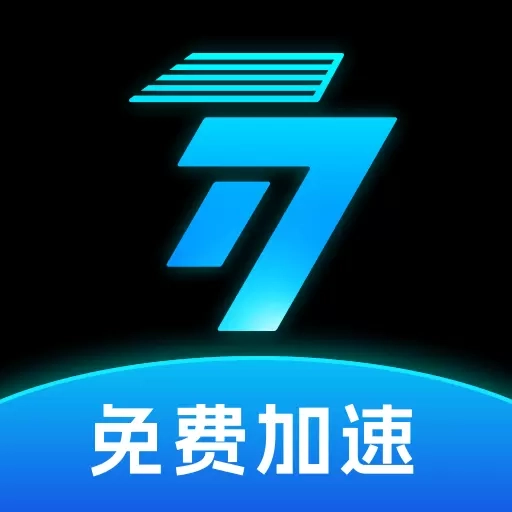 77加速器-全网游戏免费加速