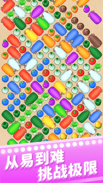 贪吃小皮羊