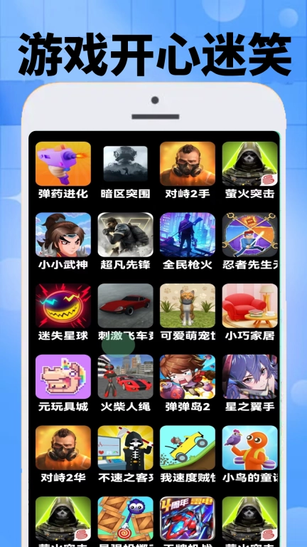 323开心玩