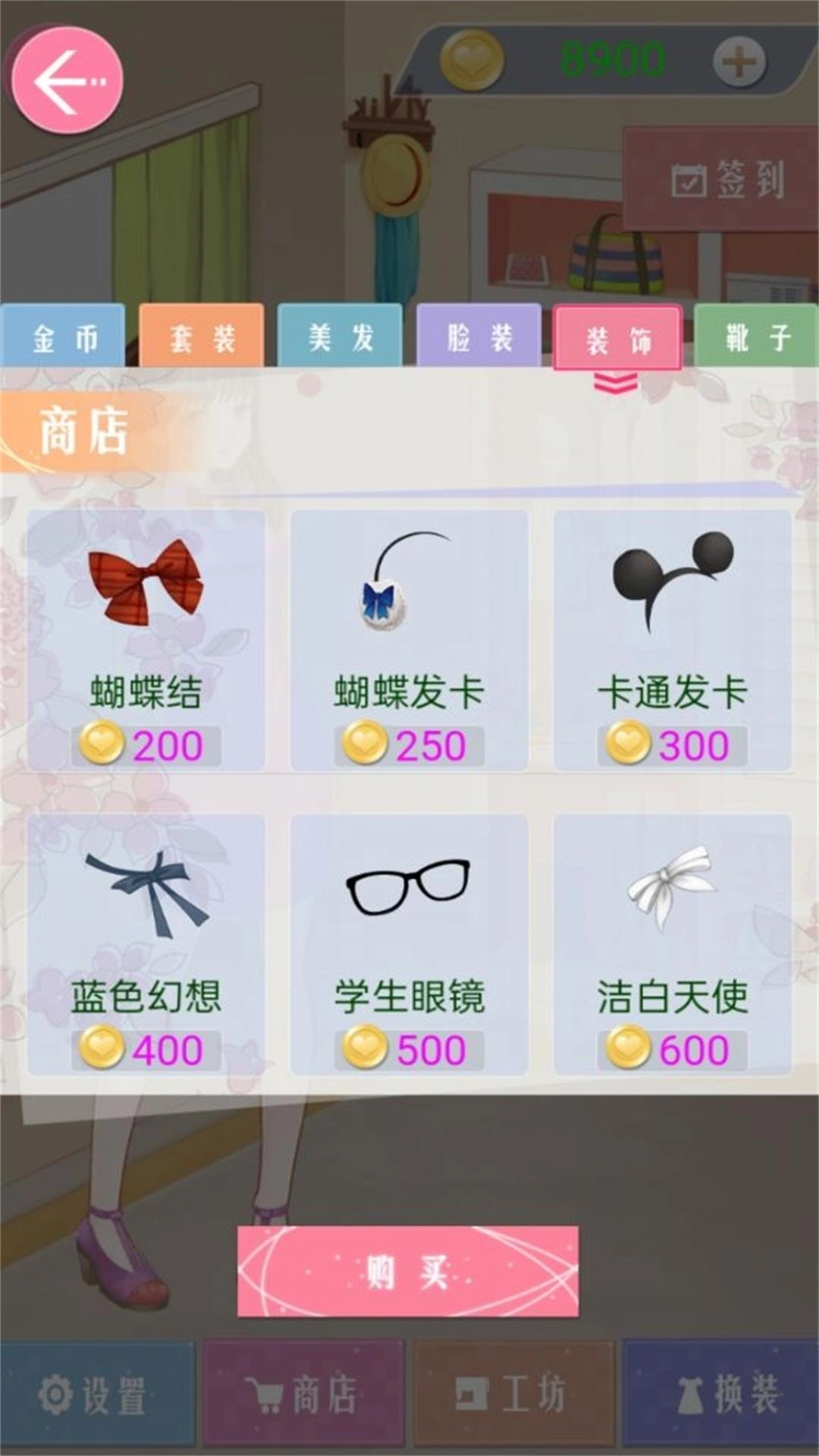 潮流装扮大挑战