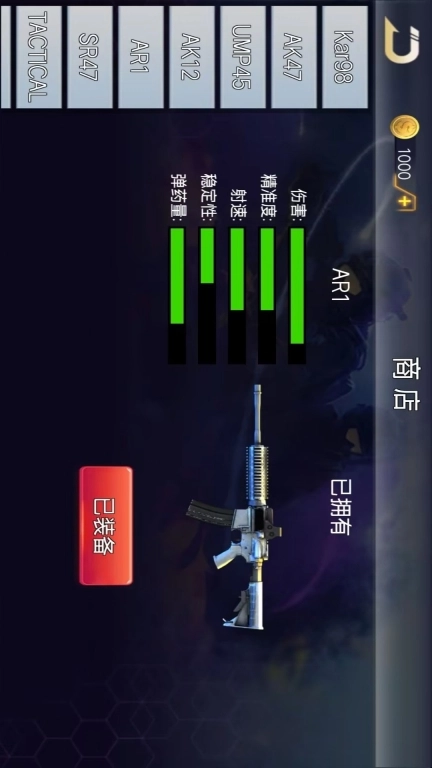 反恐战场3D