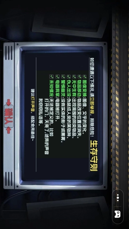 恐怖监控-伪人异常监控室