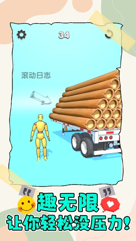 指尖律动大师
