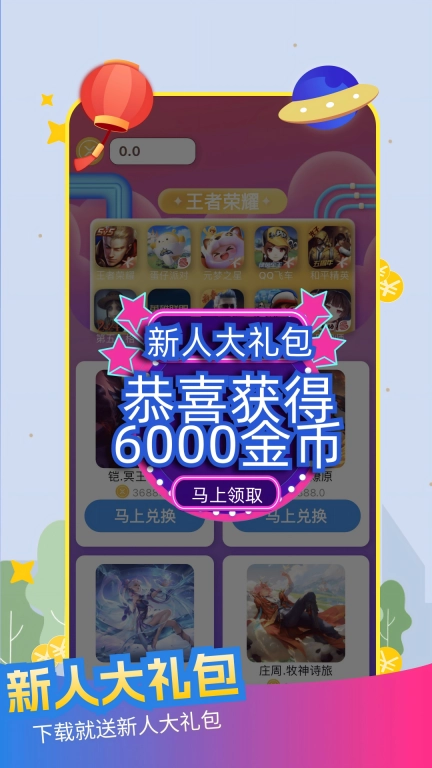 皮肤福利天天派送-皮肤免费领