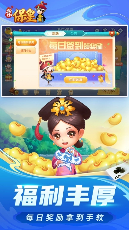 多乐保皇-山东经典原汁原味