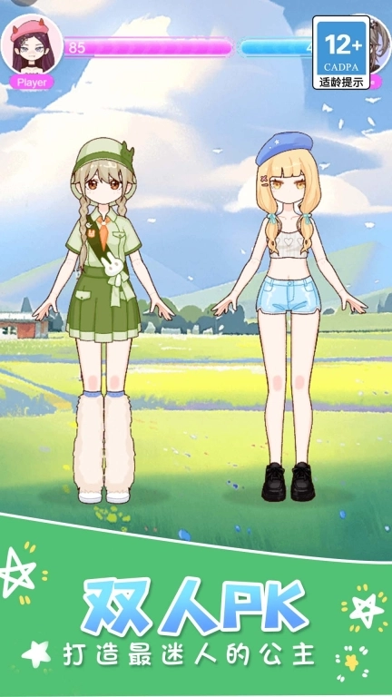 私房美少女