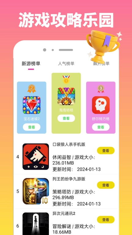 232开心玩