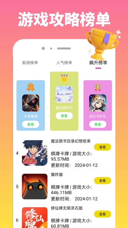 232开心玩